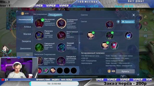 СТРИМ►САМОЕ ВРЕМЯ НАСЛАДИТЬСЯ У@БКАМИ В ТИМЕ+Майнкрафт►Mobile Legends :Bang Bang смотреть онлайн