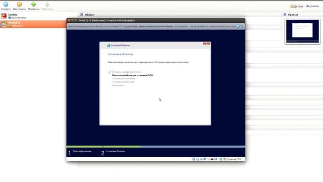 Microsoft Windows Server 2012 - Установка ОС на VM #1 смотреть онлайн