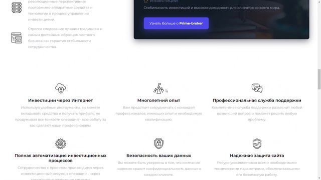 prime-broker-invest.com отзывы Возможно вывести деньги? смотреть онлайн