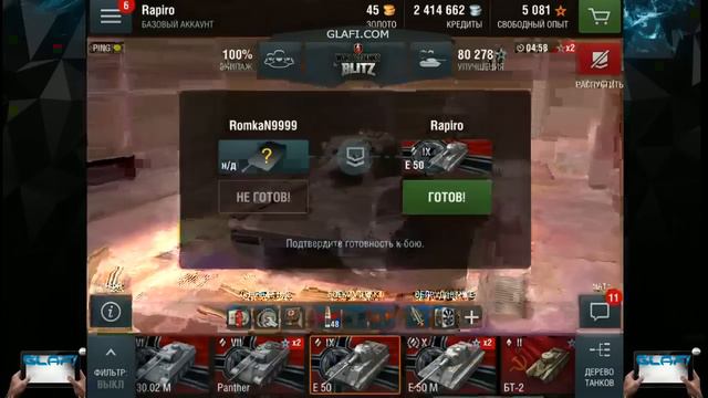 Стрим World of Tanks Blitz - играем со зрителями 13.12.2014 часть 1 Ванюха Палец смотреть онлайн