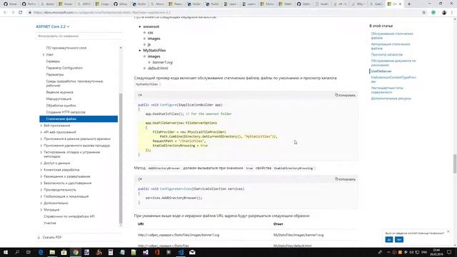 Обновление примера ASP.NET Core WebSocket до .NET Core 2.2 смотреть онлайн