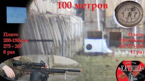 Егерь КСПЗ, калибр 6,35мм, низкое плато под полнотел 3,5 грамма