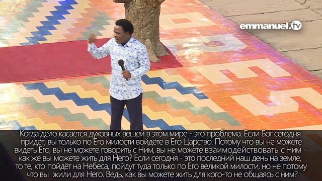 Вера практична. ТБ Джошуа смотреть онлайн