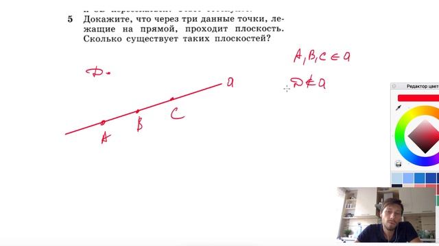 №5. Докажите, что через три данные точки, лежащие на прямой, проходит плоскость. смотреть онлайн