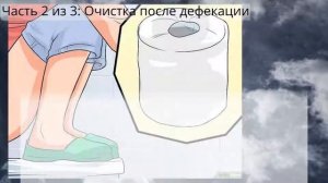 Как какать, стоя в туалете