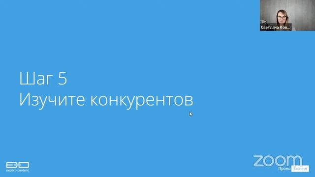 Вебинар: Контент без SEO – деньги на ветер смотреть онлайн