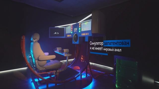 Симулятор полета космического корабля "Союз" смотреть онлайн