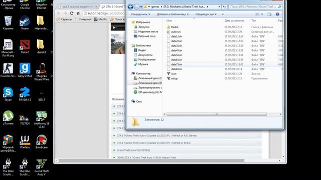 Как скачать и установить Gta 5 на pc . смотреть онлайн