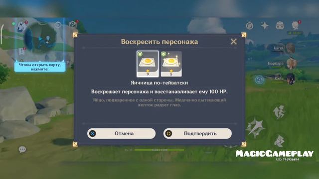 Gameplay Genshin Impact / 1080p, 60fps. смотреть онлайн