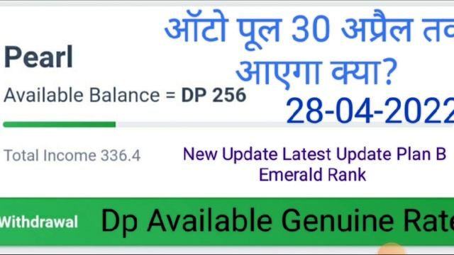 Pearlvine International Latest New Update Today Pearl Auto Pool Receive 4 Th Round Time 11:16:36 смотреть онлайн