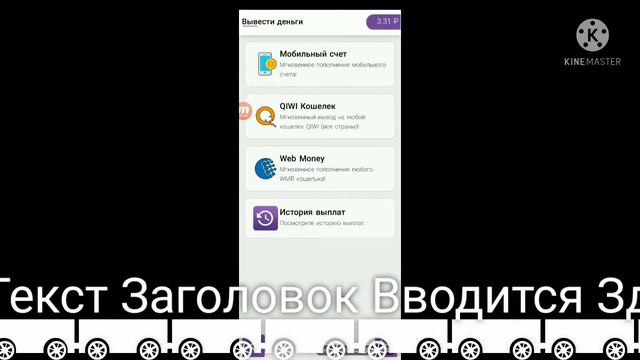 2 ПРИЛОЖЕНИЯ С КОТОРЫХ РЕАЛЬНО МОЖНО ВЫВЕСТИ! смотреть онлайн