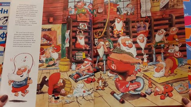 Двенадцать подарков для Санта-Клауса. Маури Куннас. Обзор книги. смотреть онлайн