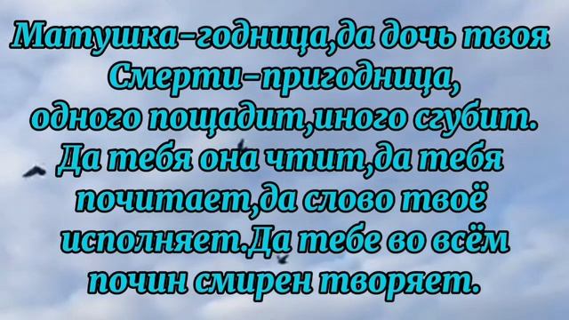 614.ЗАГОВОР ОТ ДУРНОЙ ПУЛИ смотреть онлайн