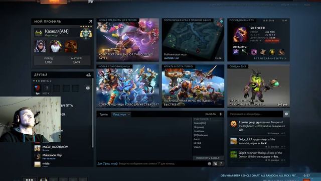 2к18 Stream Dota 2 #2 / Guide #6 "Support" ... "Пара-медикам пора по-работать" смотреть онлайн