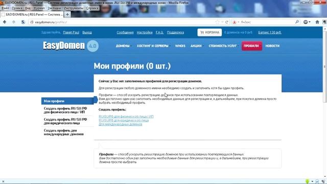Как зарегистрировать домен 2го уровня? смотреть онлайн