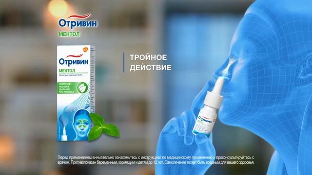 Отривин смотреть онлайн