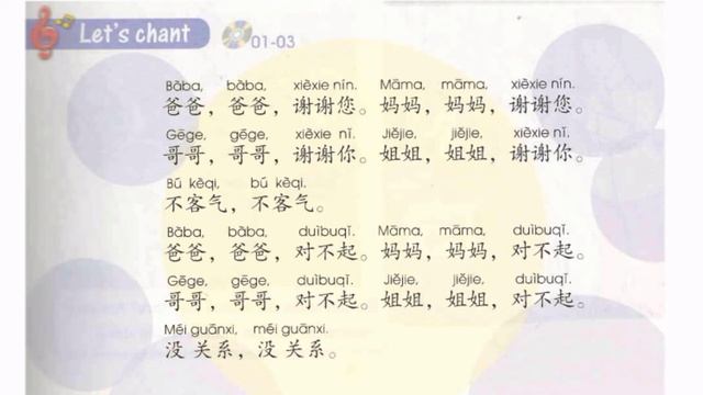 Youth Chinese Test Lesson 1 Book 2