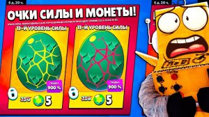 КТО ПРИДУМАЛ ЭТУ АКЦИЮ?!  ЧТО ЕЛИ РАЗРАБОТЧИКИ в BRAWL STARS