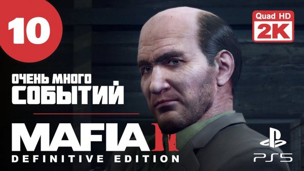 КУЧА ВСЕГО ▷ Mafia 2. Definitive Edition ✦ PS5 [2K 60 fps] - Прохождение #10