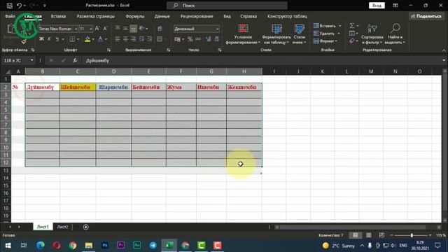 3-сабак Эксел сабактары, Excel сабактары - Турат Алыбаев смотреть онлайн