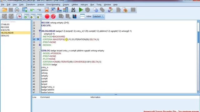 Multi Loglinear Analysis 3 / Множественный логлинейный анализ смотреть онлайн