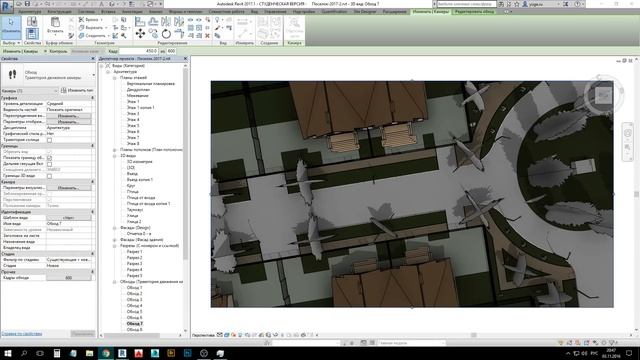 Revit на практике смотреть онлайн
