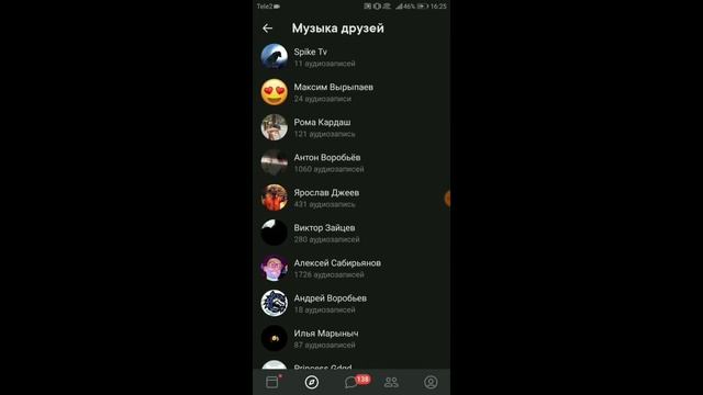Как посмотреть музыку друзей в новой версии Вконтакте смотреть онлайн