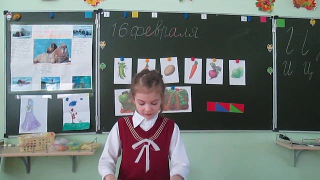 Юлиан Тувим Овощи, 1 "Б" класс выразительное чтение (2) смотреть онлайн