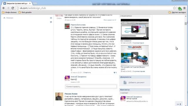 Закрытая тусовка веб-дизайнеров смотреть онлайн