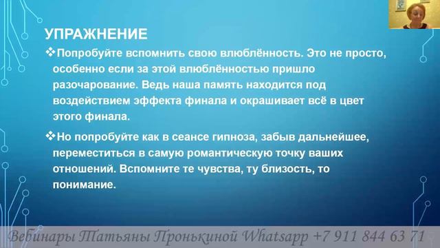 Вебинар 