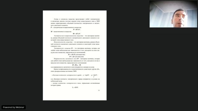 Теория электромагнитного поля лекция 1 смотреть онлайн