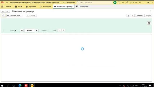 Как работать в УНФ с новым рабочим местом кассира? смотреть онлайн