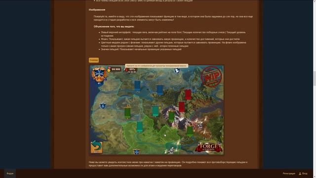 Forge of empires Выпуск 144 (Новый функционал в игре - поля битв гильдий) смотреть онлайн