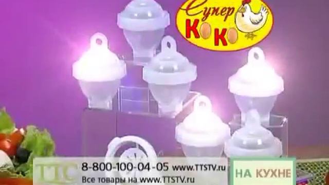 Формы для варки яиц «Супер Ко Ко» online video cutter com смотреть онлайн