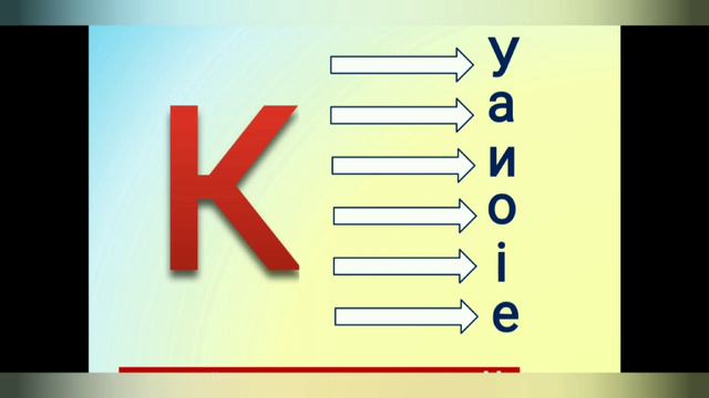 Підготовка до навчання з грамоти:" Звук [к].Літера Кк.( старша група) смотреть онлайн