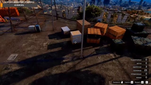 Делаю карты в map editor-е | GTA5 смотреть онлайн