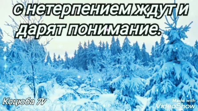 ДОБРОГО ЗИМНЕГО ВЕЧЕРА! Красивое пожелание с добрым зимним вечером! Музыкальная видео открытка! смотреть онлайн