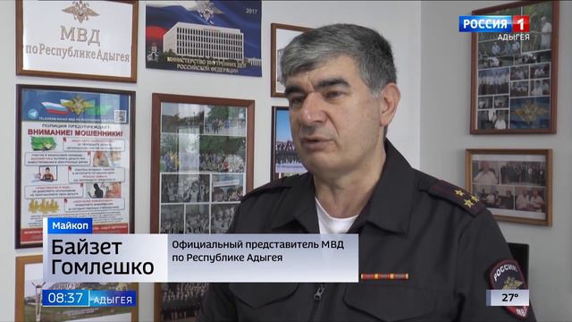 Полицией Майкопа зарегистрирован факт присвоения чужих денежных средств в особо крупном
размере. смотреть онлайн