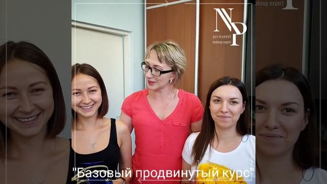 Оксана, Катя и Инна, Волгоград. Отзыв о базовом курсе перманентного макияжа. смотреть онлайн