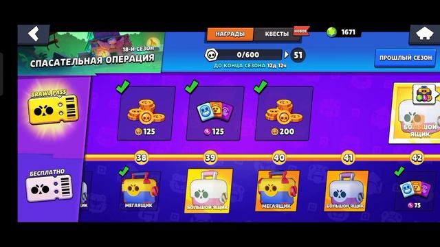 Спустя 1 месяц ролик . Я играл в игру Стар Бокс на моём канале . Смотри в этом видео . Ставь лайк ? смотреть онлайн