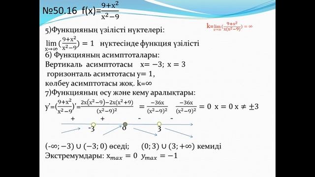 алгебра 10 Рашаева Мейрамкуль Жайкожаевна смотреть онлайн