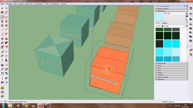 SketchUp: Чем отличаются группы и компоненты? смотреть онлайн