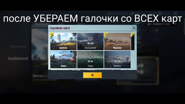 Как в безранговом режиме играть на карте Мирамар, Каракин и другие. Pubg Mobile. #пубг #pubgmobile смотреть онлайн