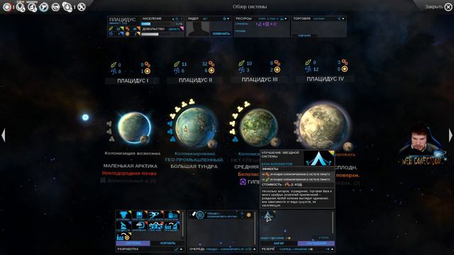 Endless Space Collection - [Прохождение #06 на AMD] By WEB смотреть онлайн