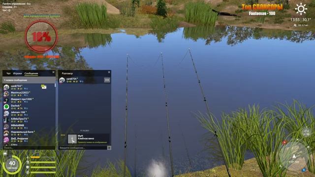 ?Русская Рыбалка 4?Ловим рыбку и отдыхаем? смотреть онлайн