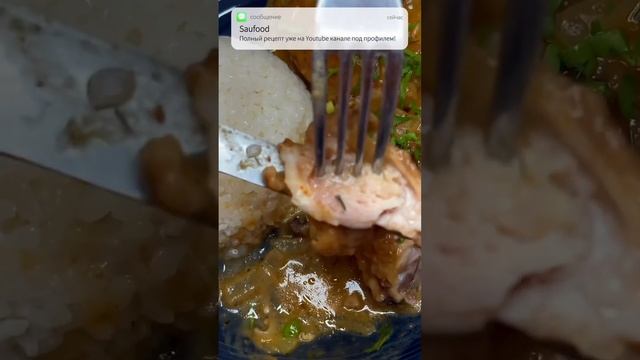 Полный рецепт на канале! #куриныебедра #курицарецепт #chicken #chickenthighs