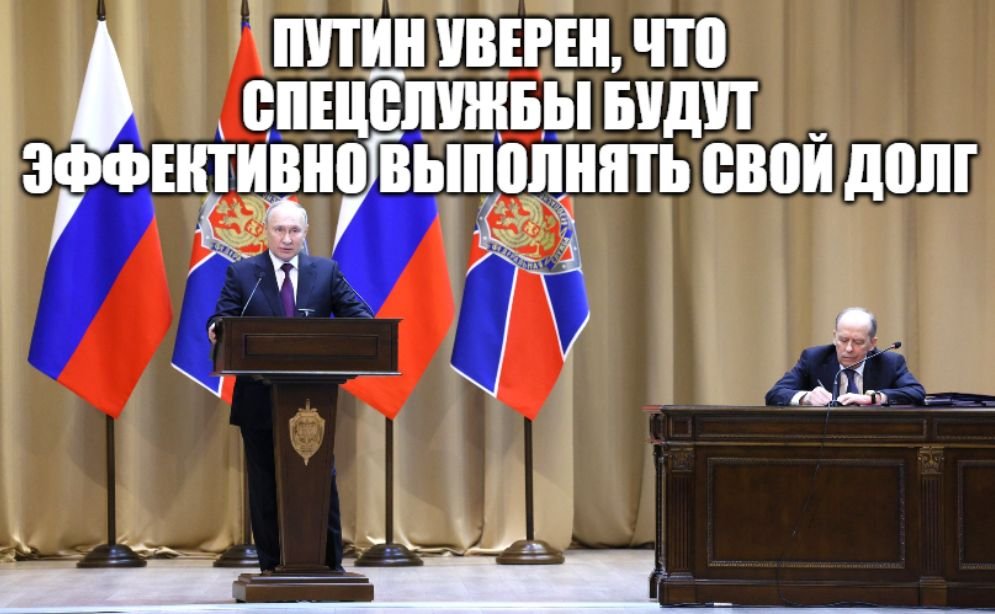 Президент России Владимир Путин председательствует на заседании коллегии ФСБ [ 28.02.2023 ] смотреть онлайн