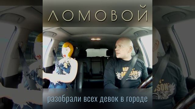 Разобрали всех девок в городе смотреть онлайн