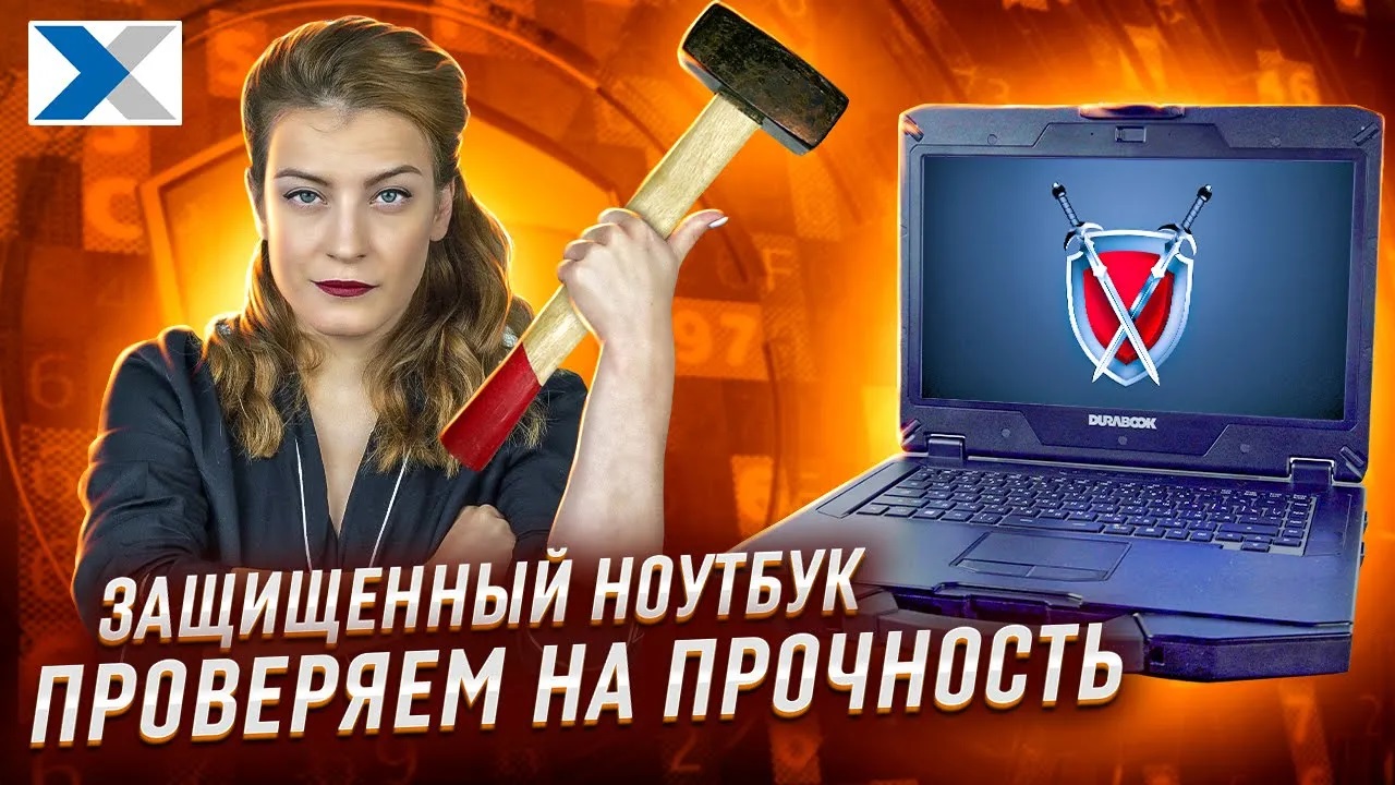 Промышленный ноутбук Durabook S14i: девайсы грязи не боятся! смотреть онлайн