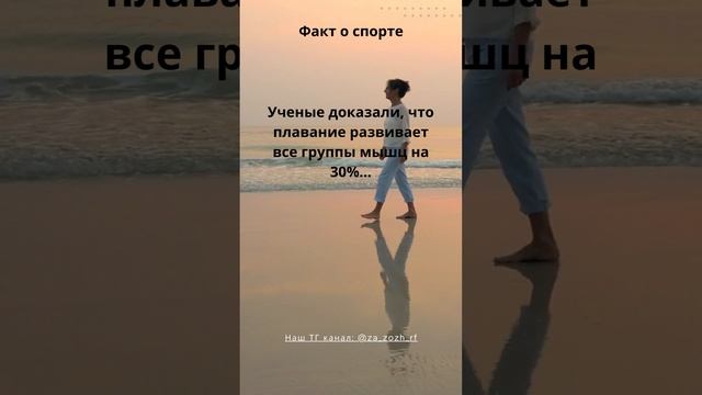 3 Факт о спорте #shorts #sport смотреть онлайн